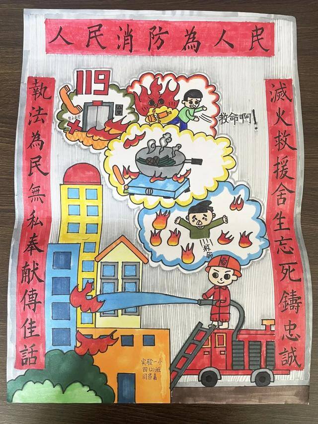三年级绘画简单又好看（“我是小小消防员”消防绘画征集活动圆满落幕！）