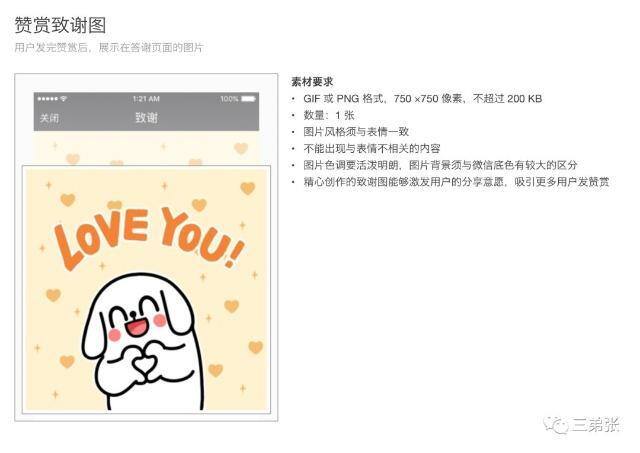 制作微信表情包（微信微信表情制作教程）