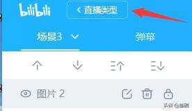怎么直播游戏（如何在b站开直播，共享你的电脑游戏画面）