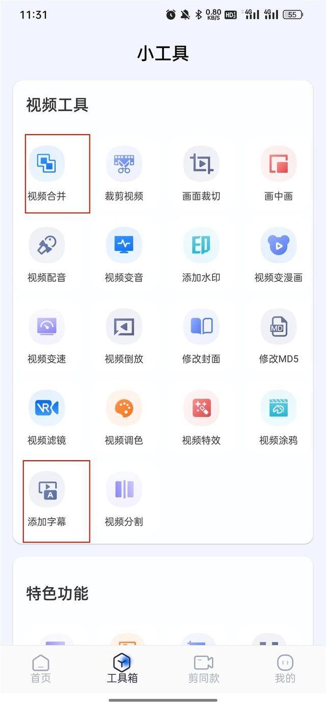 剪辑视频怎么做（视频制作教程，简单易学）
