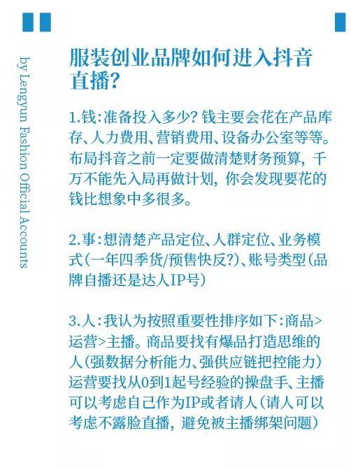 抖音卖货（抖音直播如何定目标）