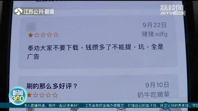 什么赚钱软件最好用赚的快（“刷半小时收益不到一分钱”赚钱软件咋回事？）