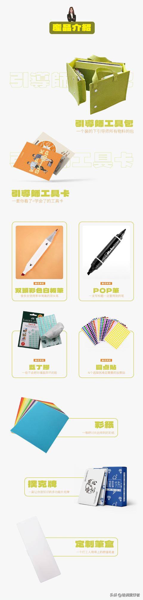 教师兼职做什么好（又是一年教师节，企业内部兼职讲师送什么好？）