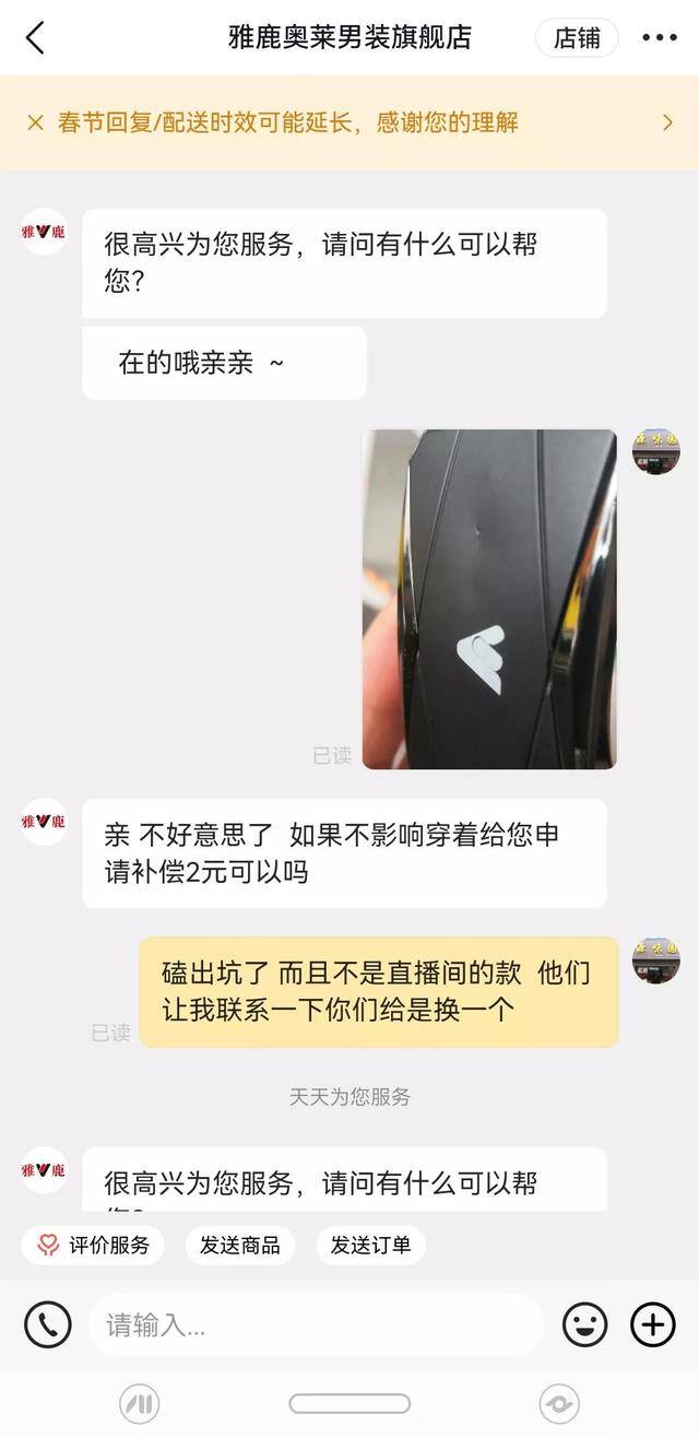 怎样做直播带货（发个直播的事，目前网上带货，就是这样的诚信啊！）