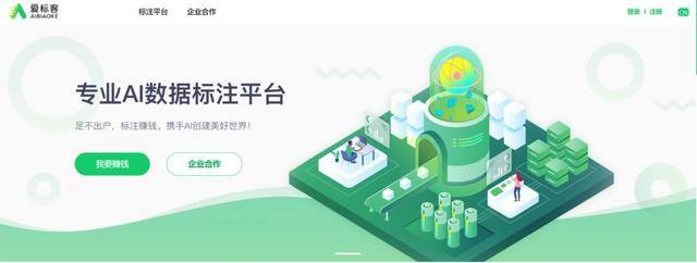 众包平台（做数据标注的众包平台有哪些？）