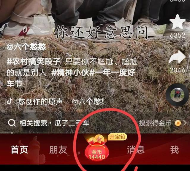 极速版赚钱软件（抖音极速版赚钱的方法）