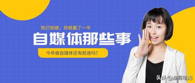 自媒体是什么工作（普通人做自媒体需要具备什么条件？）