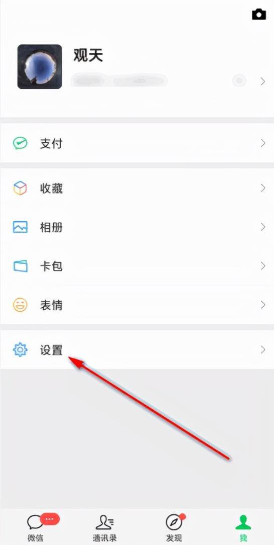 怎样才能隐藏微信好友（微信隐藏好友怎么找出来）
