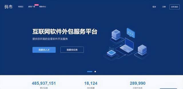 兼职平台app哪个比较好（java程序员兼职平台推荐）