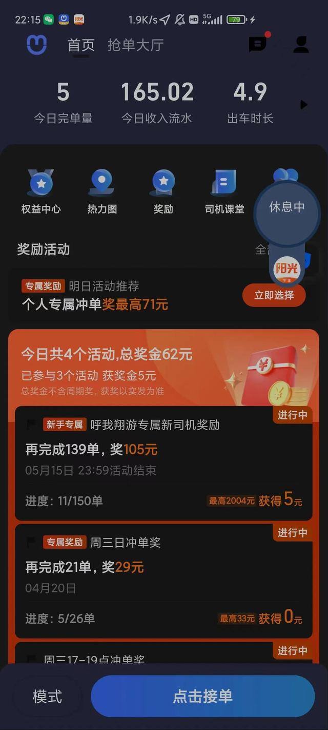 呼我出行网约车平台怎么样（网约车的第四天，7个小时，6个平台）