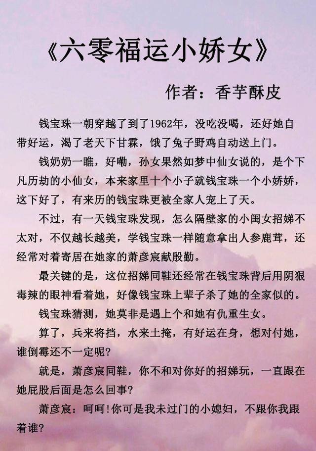八零娇女赚钱忙（穿书文：她好不容易才嫁进的富贵人家，聘礼三转一响！）