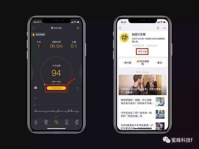 如何设置微信运动步数（微信运动修改教程）