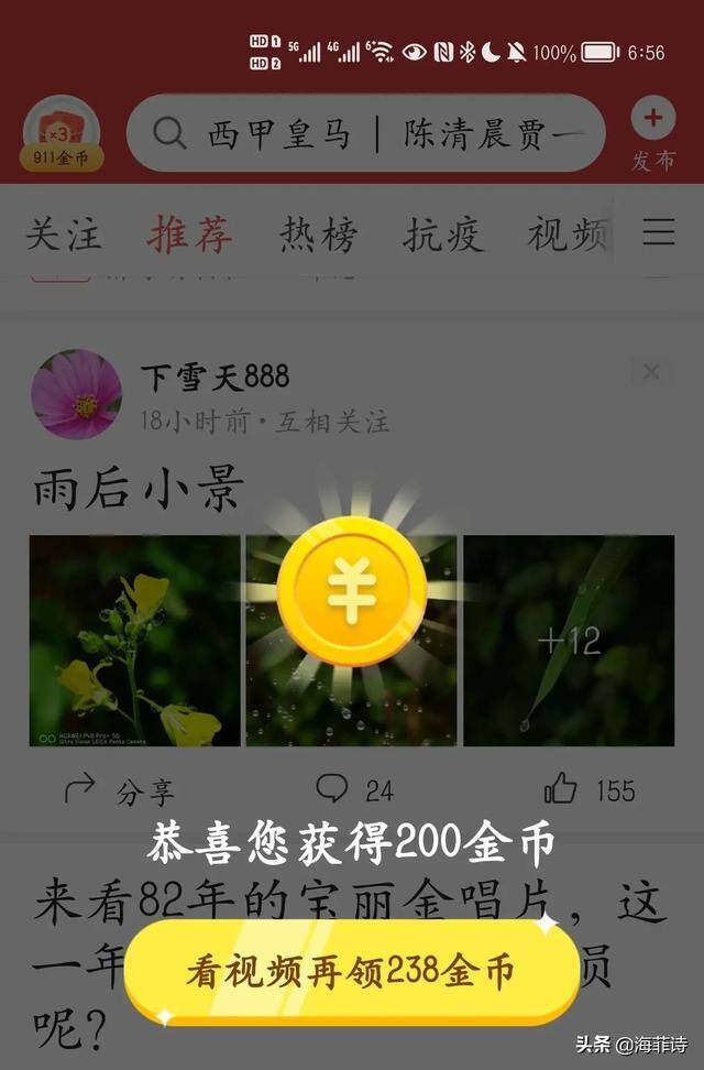 快手极速版怎么快速赚金币（几个值得重点关注的app）