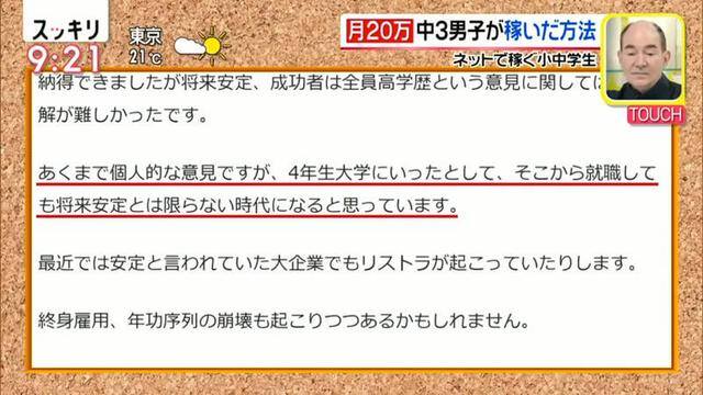 初中生怎么赚钱（日本小学生靠写部落格赚钱！）