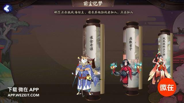 不充钱的手游有哪些（《阴阳师》为什么没有ssr？）