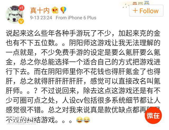 不充钱的手游有哪些（《阴阳师》为什么没有ssr？）