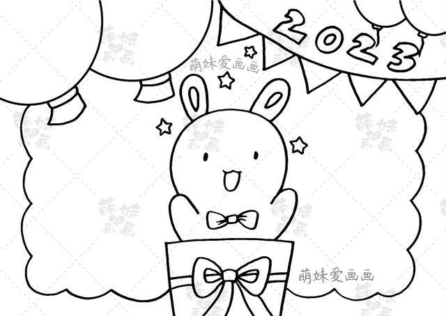 画画简单又好看图片（2023兔年元旦手抄报与联欢会海报合集，简单又漂亮，作业轻松搞定）
