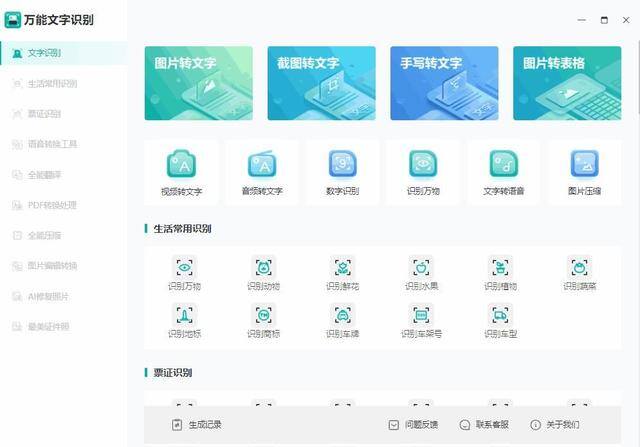 配音赚钱的软件（文字转语音怎么操作）