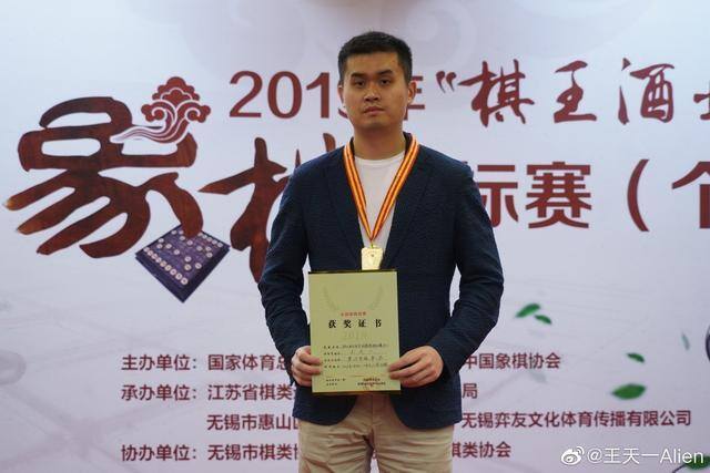 王天一一年能挣多少钱（中国象棋大师王天一的成名史）