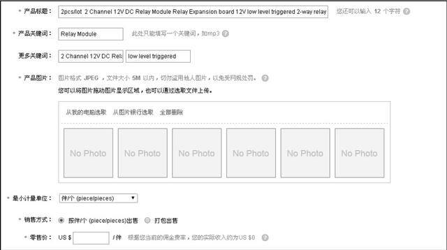 我想网上开店怎么做（《跨境电商》：手把手教你开网店，详细的操作流程一步到位）