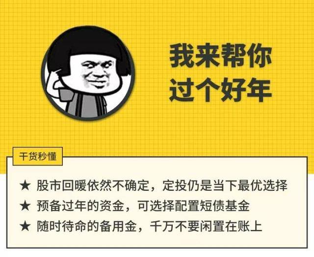 赚快钱的渠道（债券基金的风险）