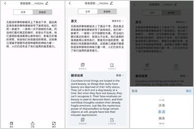 怎么打字才能快速学会（5个能将语音内容转换成文字的方法，你知道吗？）