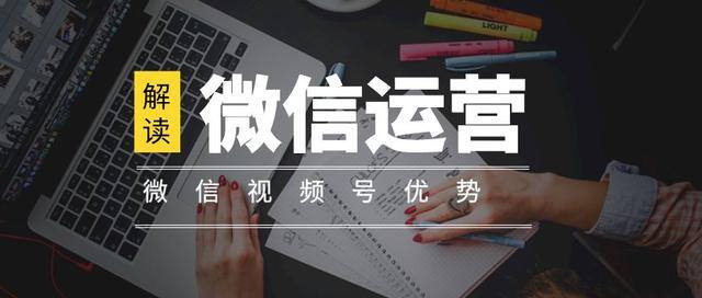 微信视频号怎么发视频（微信视频号怎么做？）