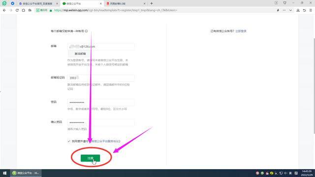 微信公众号怎么做（申请创建微信公众号的方法）