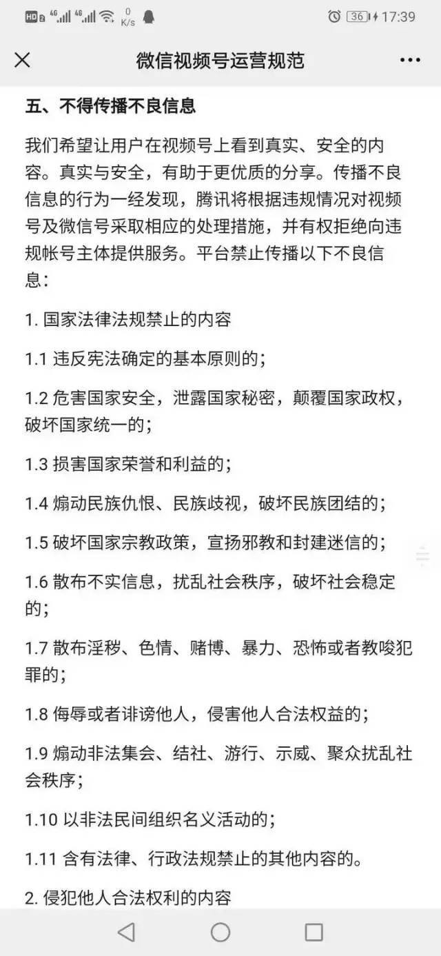 微信视频号怎么发视频（微信视频号怎么做？）