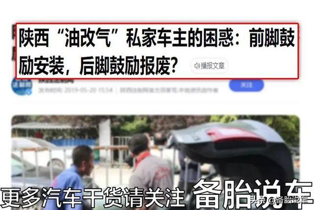 自己有辆私家车怎么赚钱（私家车油改气划算吗？）