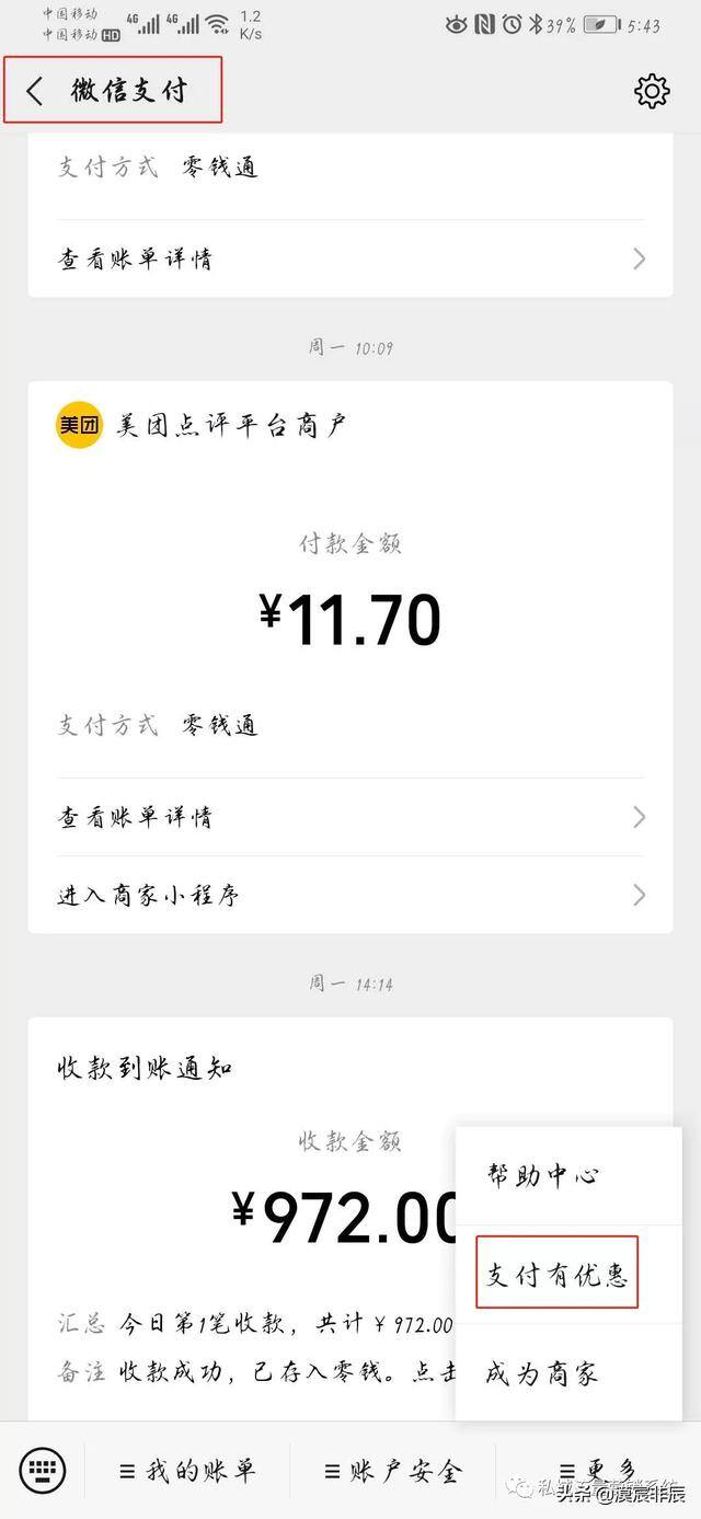 微信免手续费（如何在微信里免手续费提现呢？）