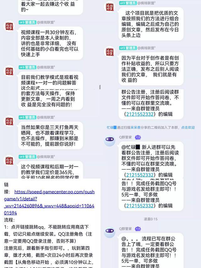 抖音极速版真的能赚钱吗（微信兼职公众号鱼龙混杂）