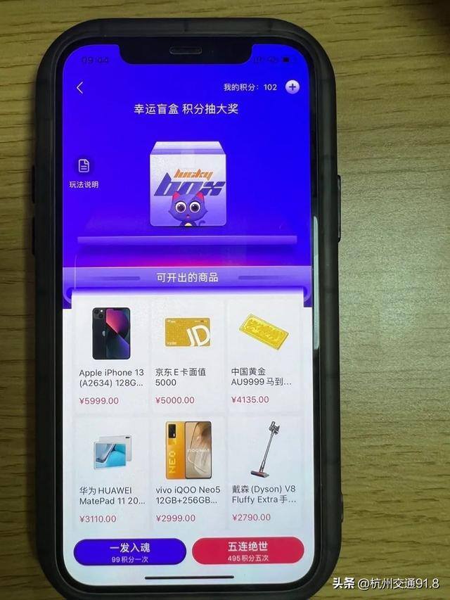 一分钟赚一元的游戏（新余杭警方打掉一个涉诈团伙）