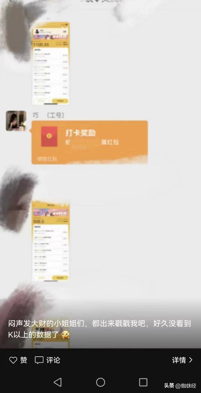爱聊女的一天能挣多少钱（女聊友一天挣三四千，背后的套路）