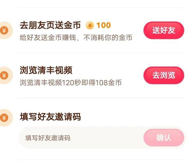 极速版赚钱软件（抖音极速版赚钱的方法）