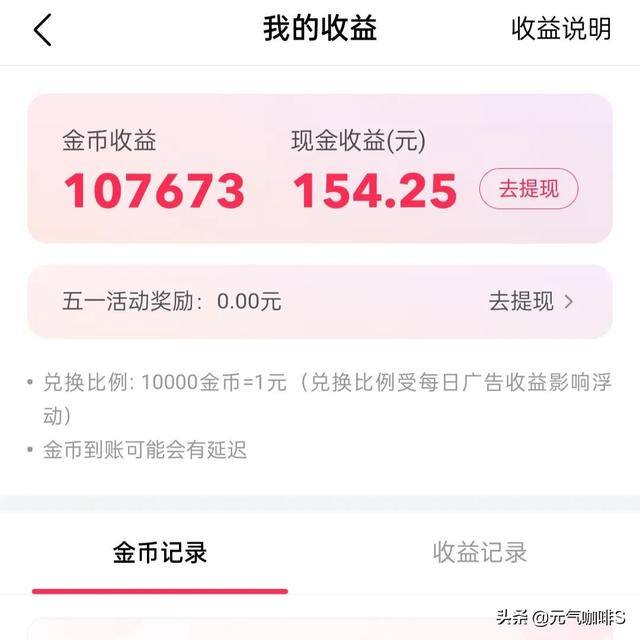 赚钱游戏软件（5月14日薅羊毛刷金币的方法）