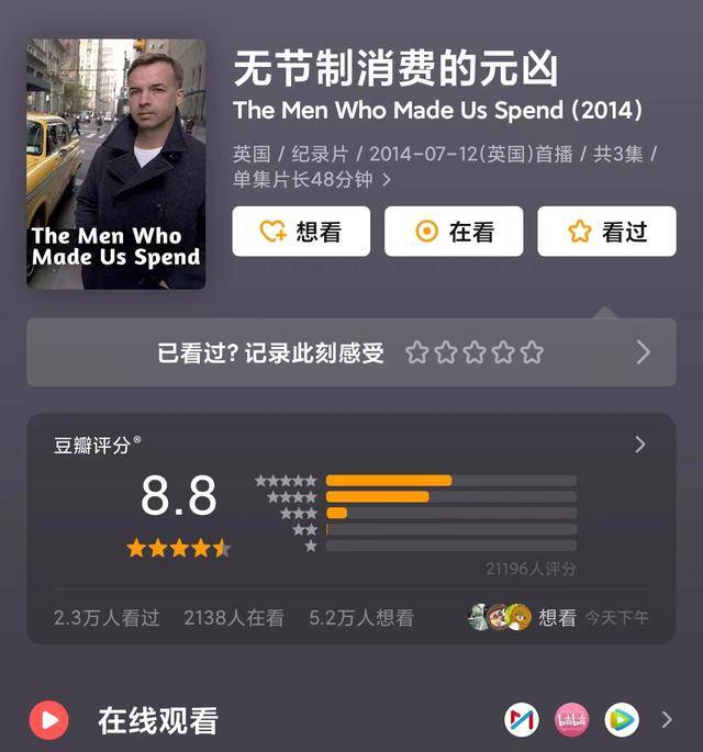 挣钱最快的app（7部神级金融纪录片，打破穷人思维，新的一年变身吸金体质！）