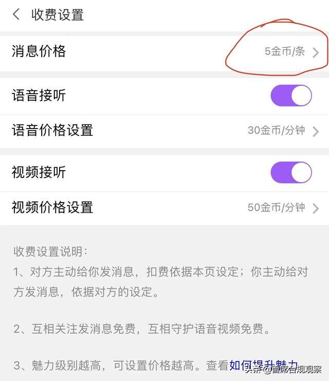 可以赚钱的聊天软件（揭露聊天软件收费套路）