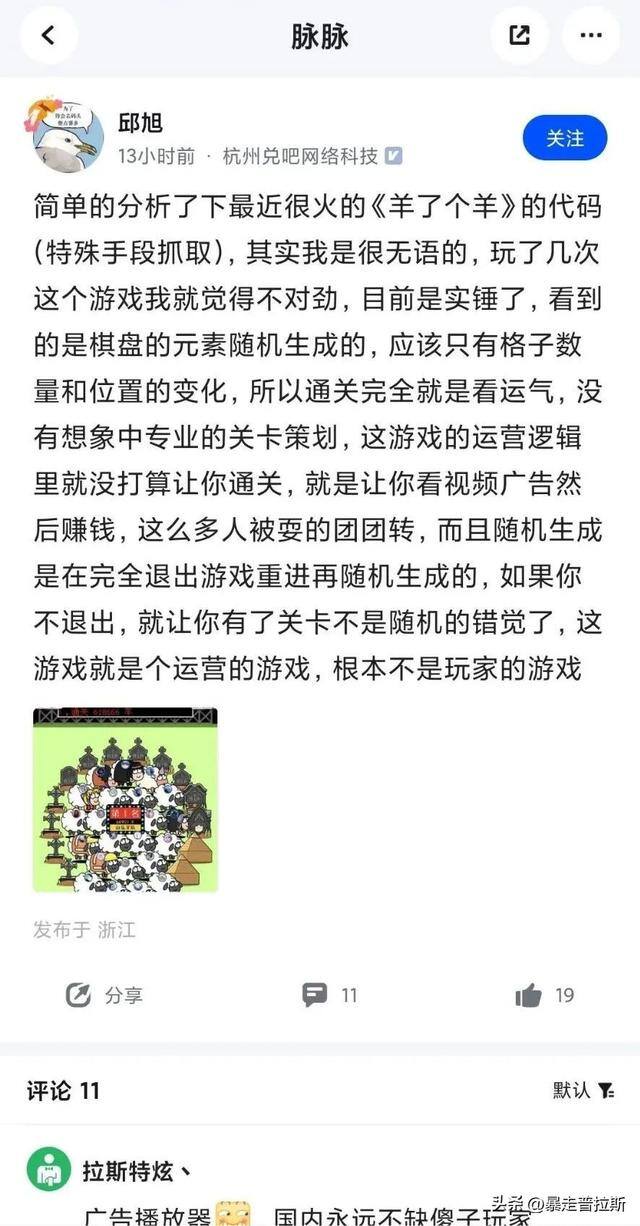 一分钟赚1000元的游戏（羊了个羊广告收入高达575万元）
