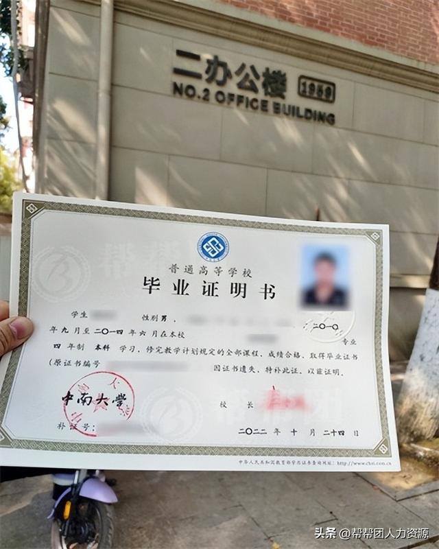 怎么弄个大专毕业证（毕业证明的补办流程是什么？）