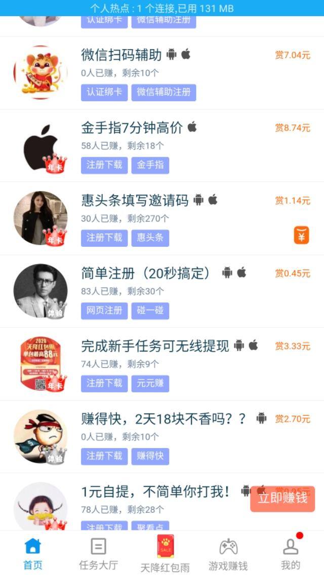 趣闲赚app（闲赚软件介绍手机做任务软件）