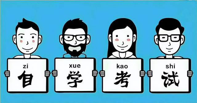 大专学历怎么自考本科（自考本科可以报考吗？）