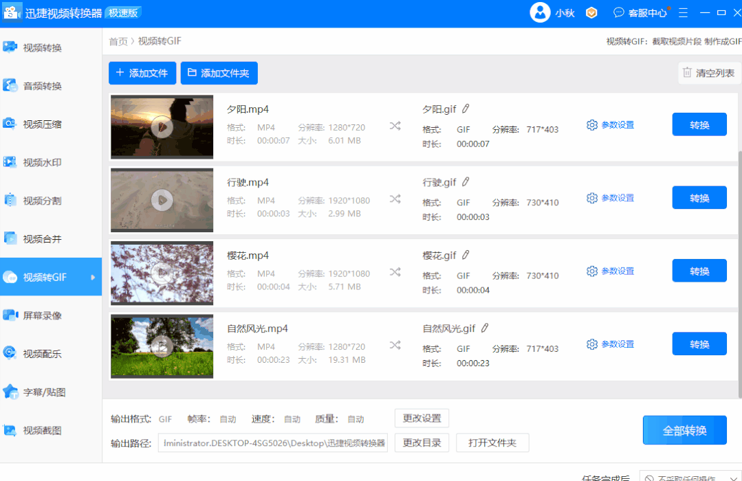 如何做表情包（如何把视频变成gif动图？手把手教你制作表情包）
