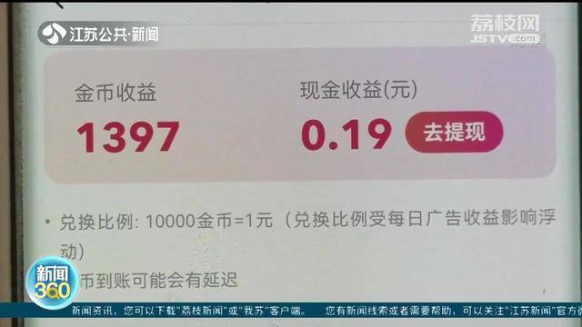 什么赚钱软件最好用赚的快（“刷半小时收益不到一分钱”赚钱软件咋回事？）