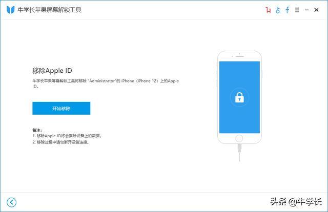 iphone手机怎么强制解除id锁（Apple ID已停用？教大家强制退出id账号）