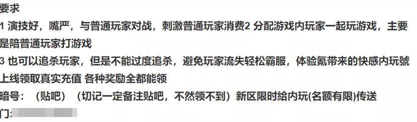 游戏托兼职平台（《天涯明月刀》官方回应“大r删号”事件）