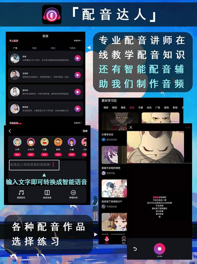 配音平台（配音达人内赚米的方式）