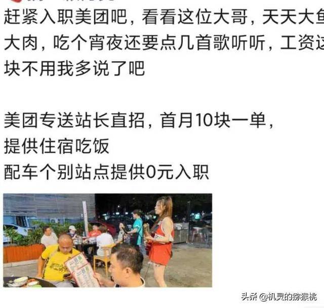 一份20元外卖的利润（为什么现在的外卖骑手这么多）