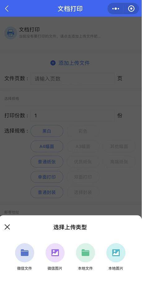 微信图片怎么打印（手机微信打印小程序操作教程）