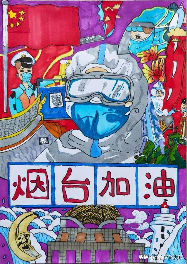 抗疫绘画简单又好看（烟台“艺”起抗疫）